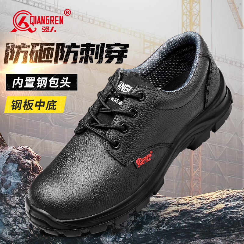 強(qiáng)人3515男士勞保鞋鋼包頭防砸防刺穿工地鞋戶外工作鞋防護(hù)安全鞋 HEXZC6006   