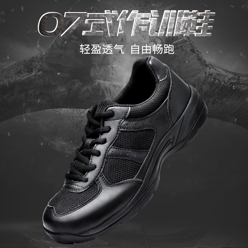 強(qiáng)人 經(jīng)典訓(xùn)練鞋 舒適緩震戶外運(yùn)動男鞋際華3515四季款透氣輕便跑步鞋登山旅游軍迷訓(xùn)練鞋 07AZX 黑色
