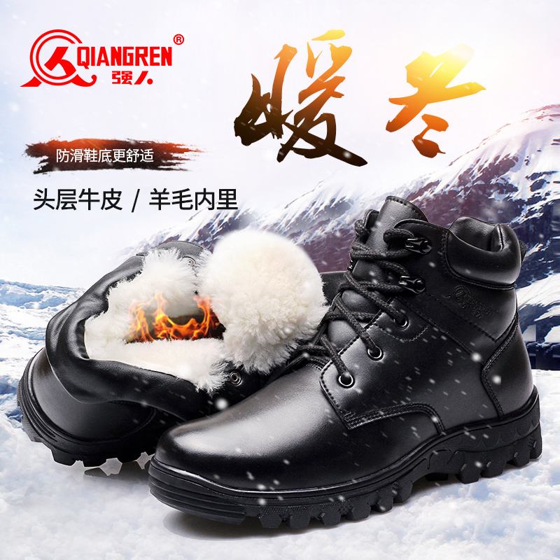 際華3515強(qiáng)人皮靴男冬季保暖棉皮鞋防寒靴戶(hù)外防滑男士棉鞋羊毛靴DJC6-X7582