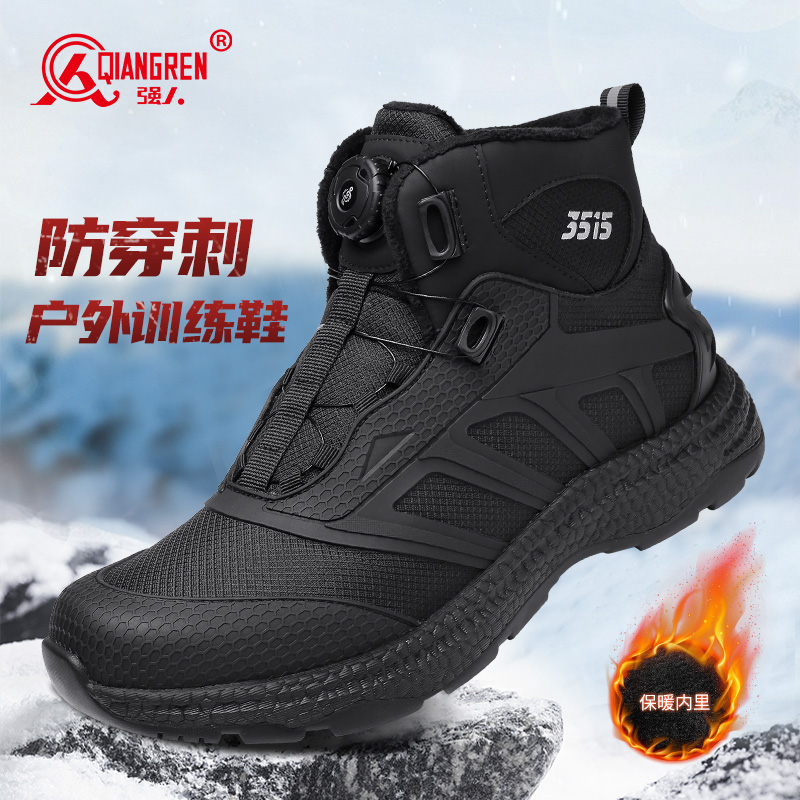 際華3515強人男靴冬季保暖靴戶外高幫棉鞋登山訓(xùn)練鞋戰(zhàn)術(shù)靴防潑水35QR511-73GM