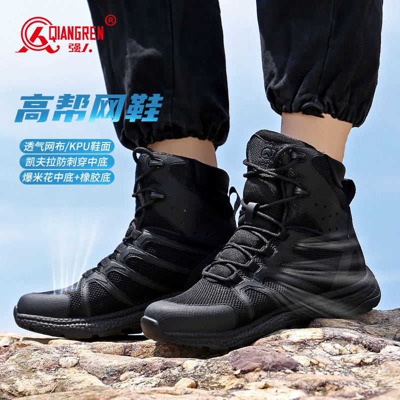 強人3515男靴夏季透氣網(wǎng)面短靴新式訓(xùn)練靴防刺穿戶外戰(zhàn)術(shù)靴登山靴-77XL