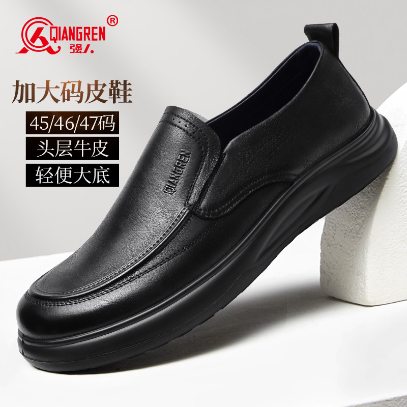 3515強(qiáng)人大碼商務(wù)休閑男鞋正裝皮鞋套腳款87580
