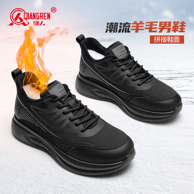 3515強(qiáng)人男鞋冬季保暖羊毛鞋運(yùn)動休閑鞋黑色厚底百搭潮鞋73262