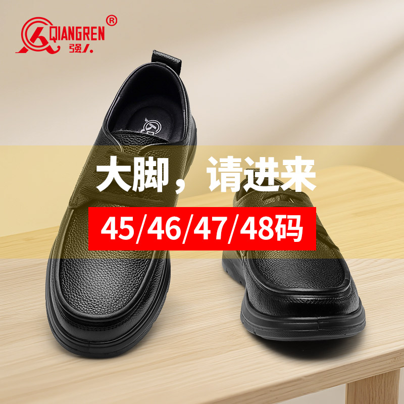 強(qiáng)人3515大碼男鞋一腳蹬皮鞋加大加寬男士皮鞋真皮爸爸鞋45-48碼 351332-1