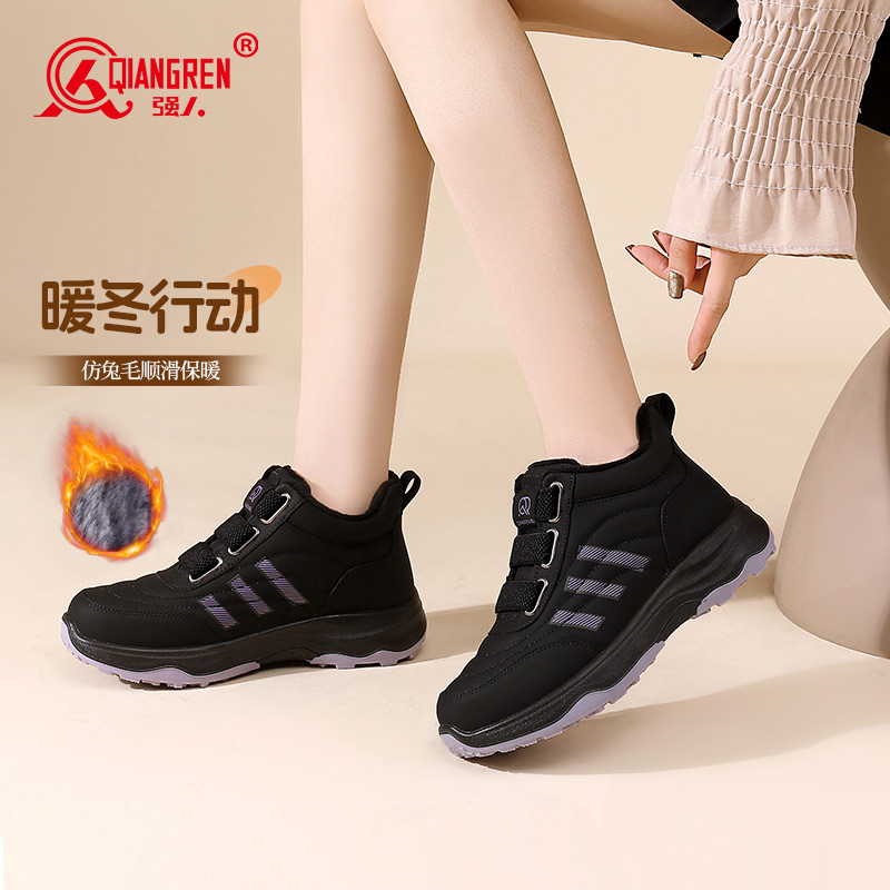 強(qiáng)人3515新款女鞋加絨棉鞋時(shí)尚三色可選黑色/米色/卡其267035